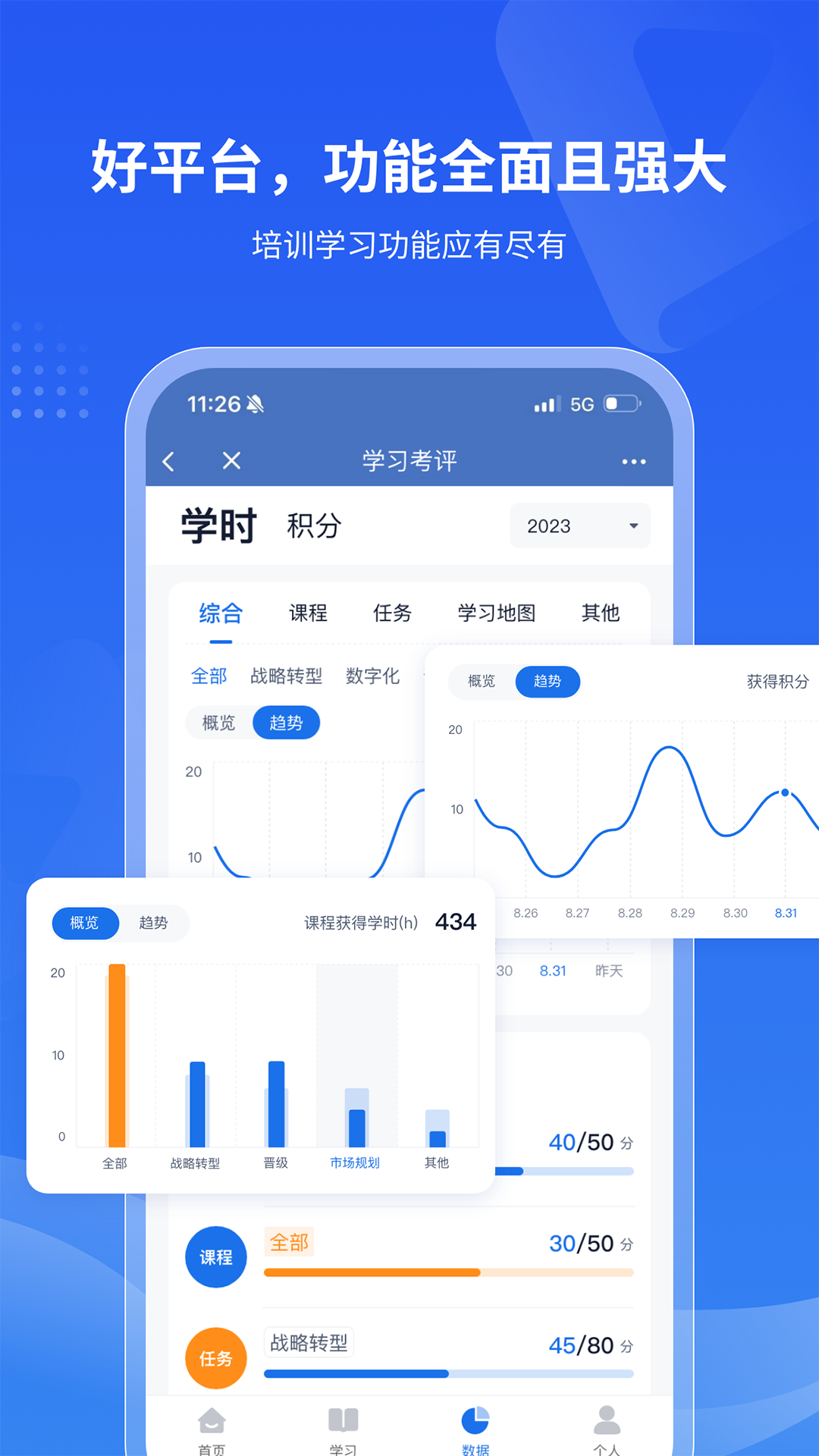 长安云课堂安卓版