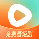 红果免费短剧安卓版