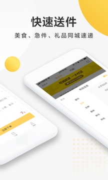美团配送app安卓版