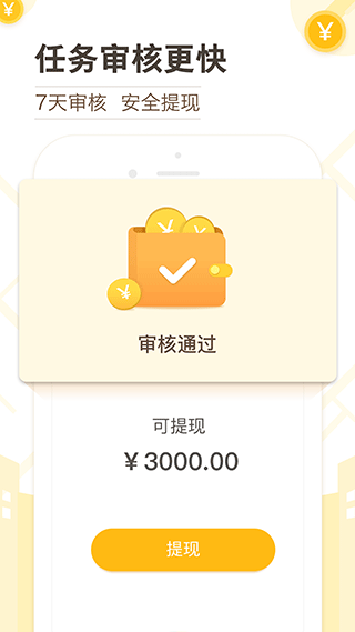 高德淘金安卓版