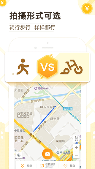 高德淘金安卓版