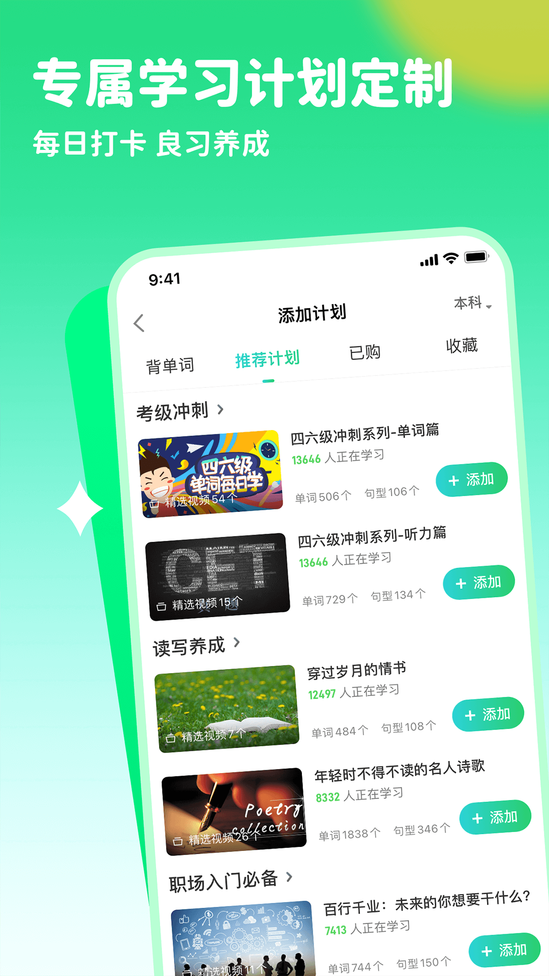 趣配音极速版app