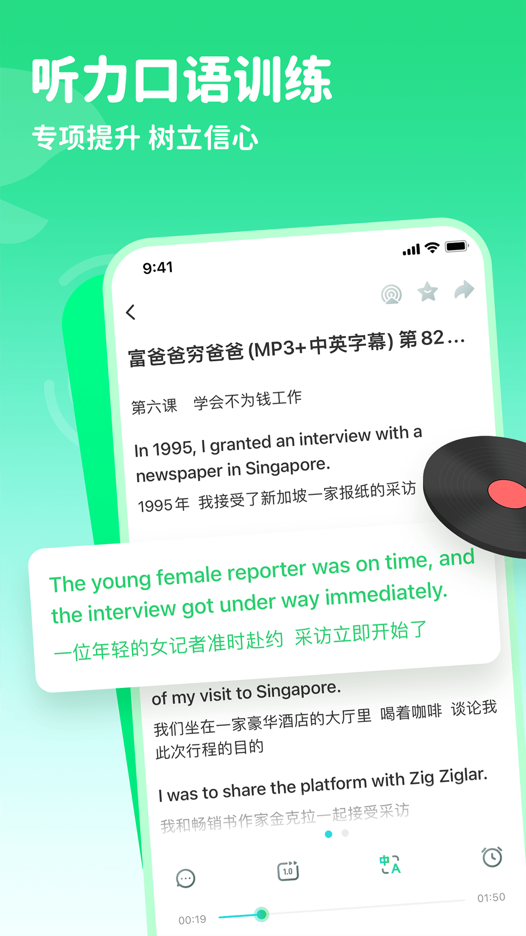 趣配音极速版app