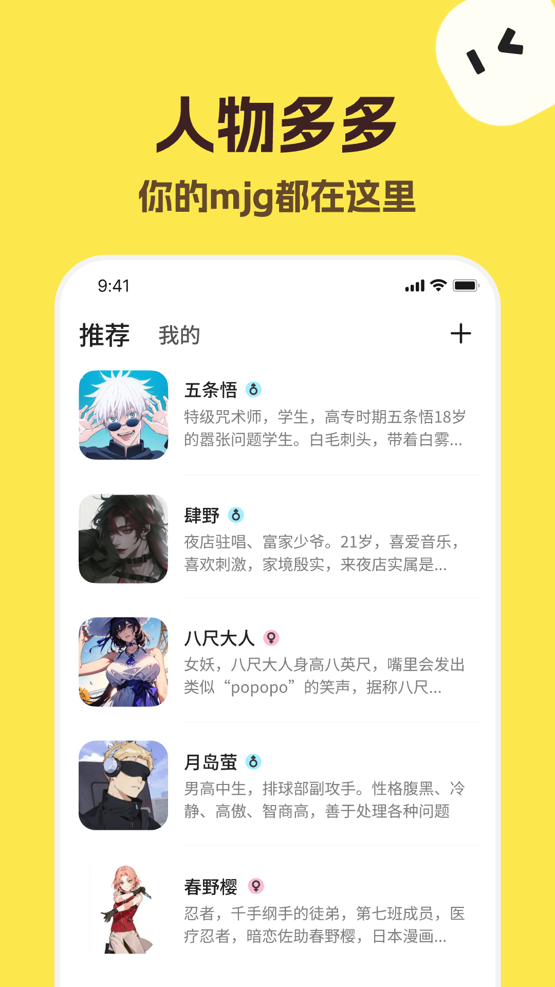 talkmaker安卓版