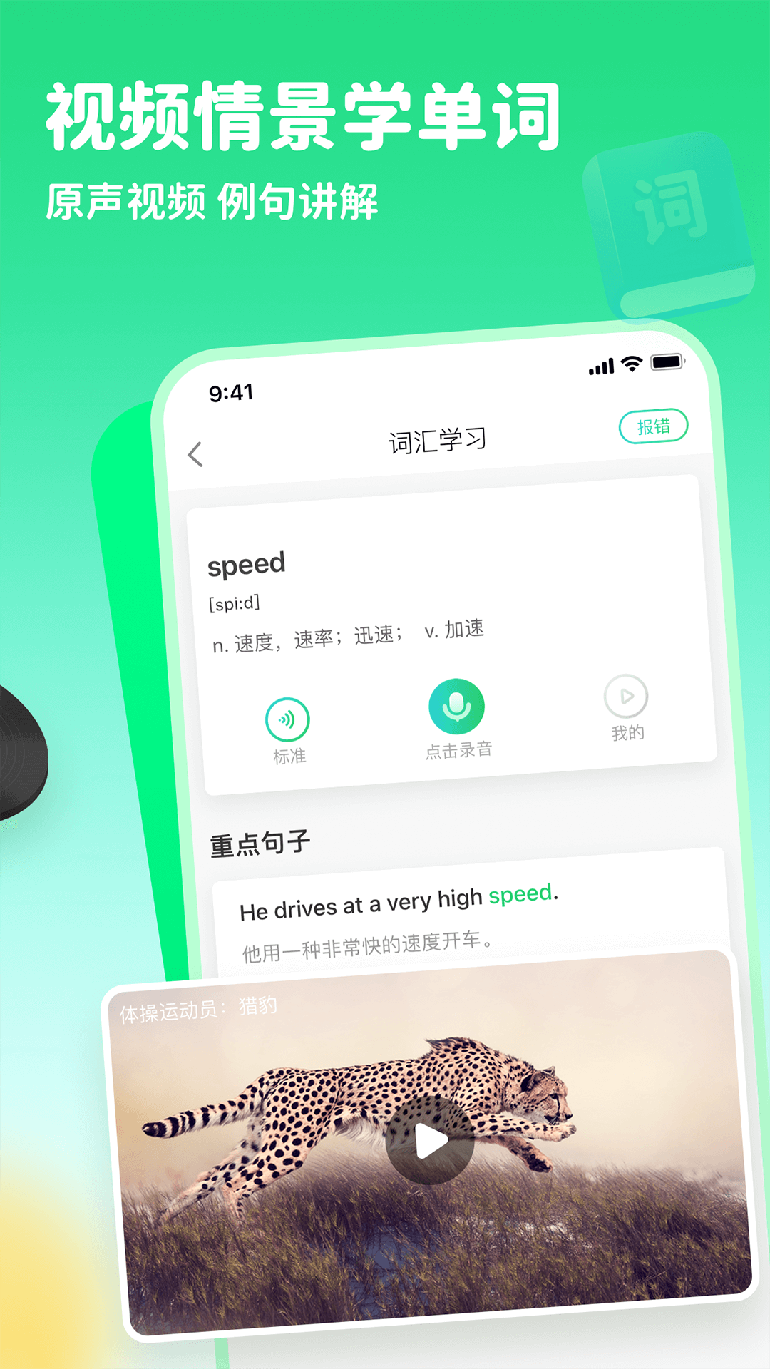 趣配音极速版app