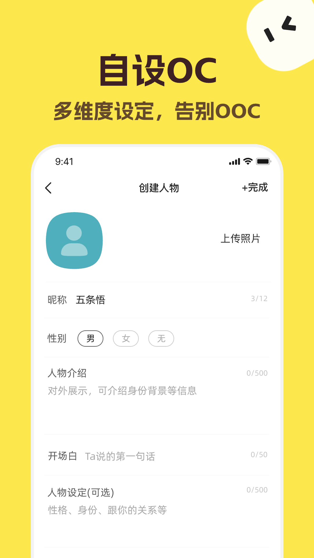 talkmaker安卓版