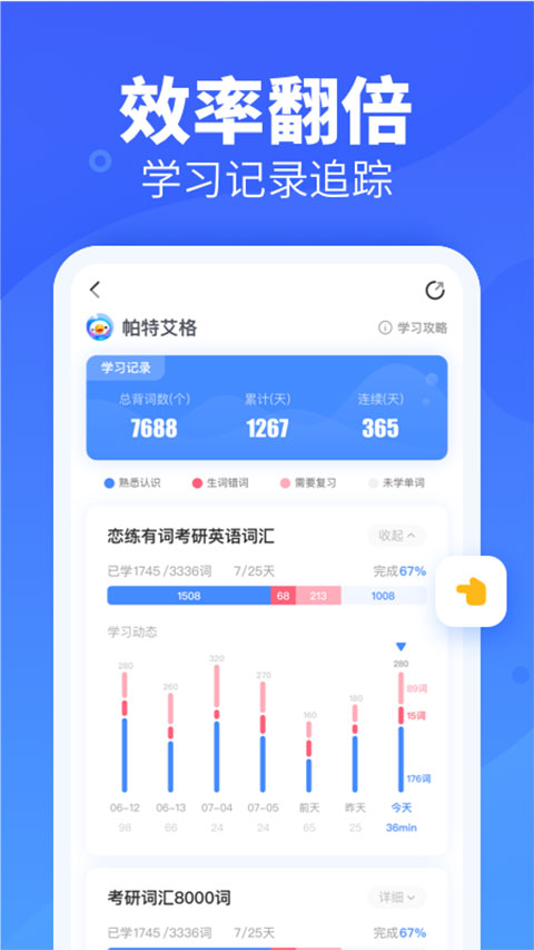 新东方乐词背单词app官方版