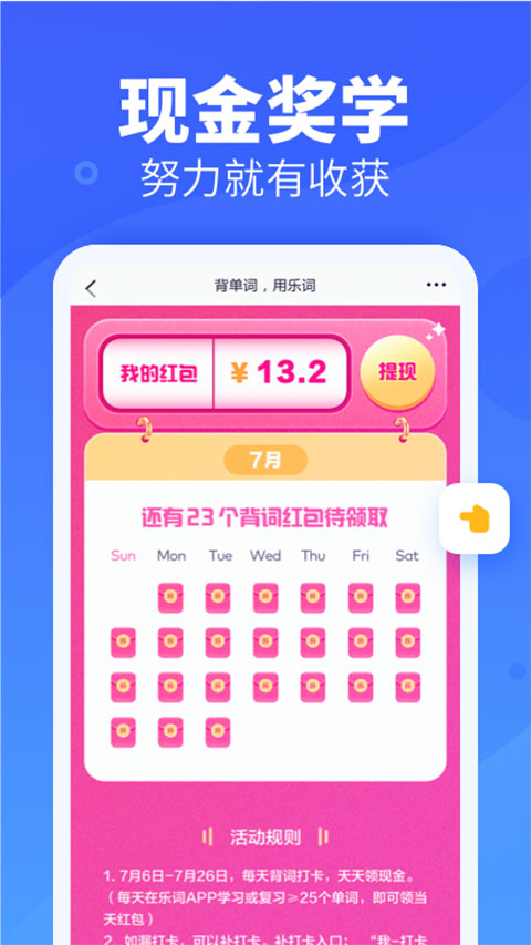 新东方乐词背单词app官方版