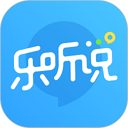 乐听说app安卓版
