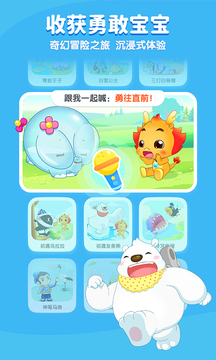小伴龙安卓版
