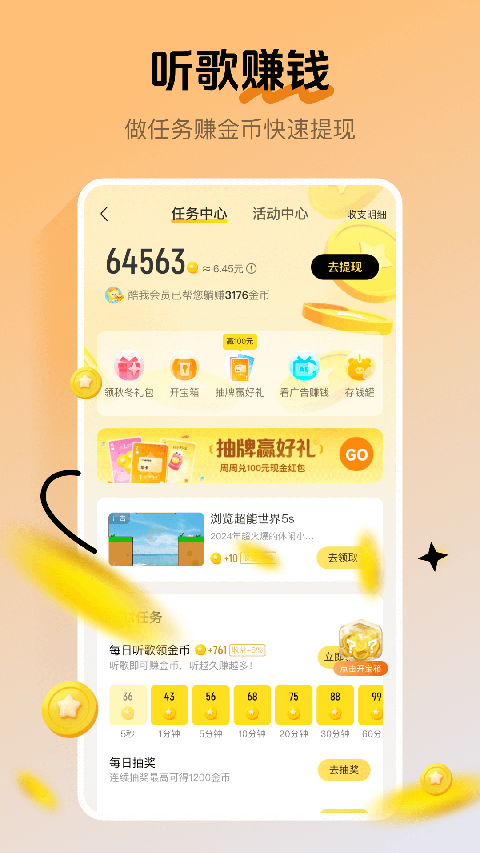 酷我音乐安卓版2025