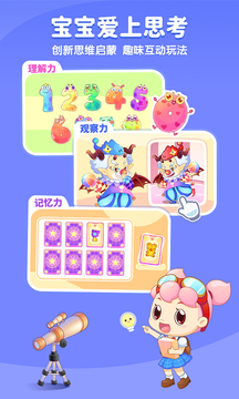 小伴龙安卓版
