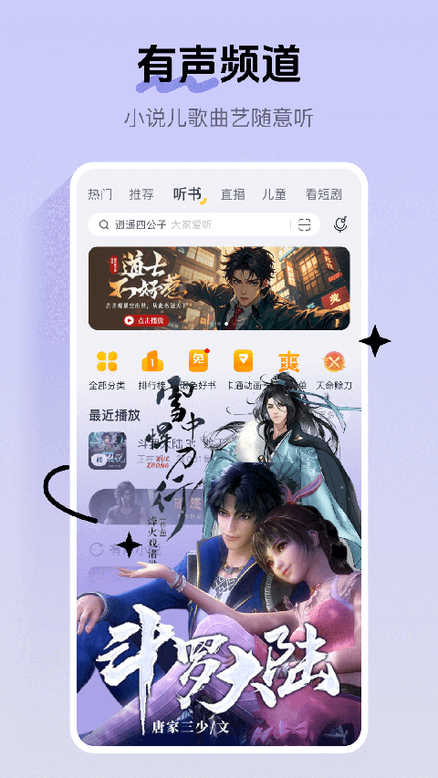 酷我音乐安卓版2025