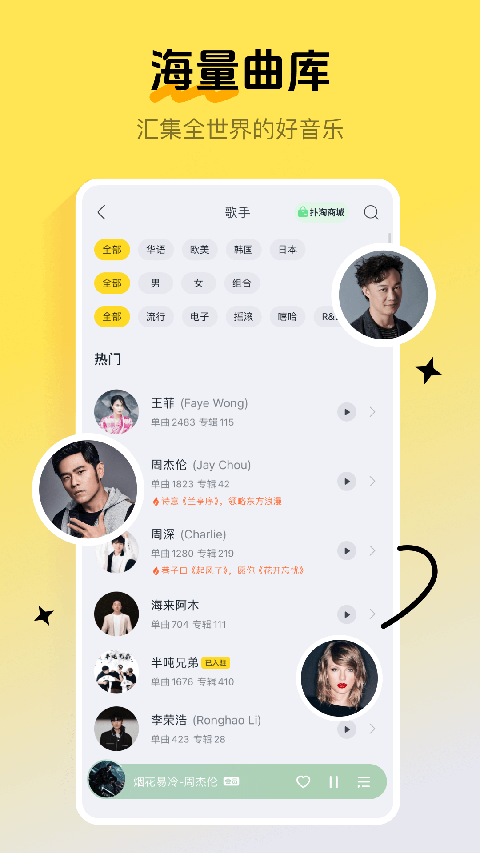 酷我音乐安卓版2025