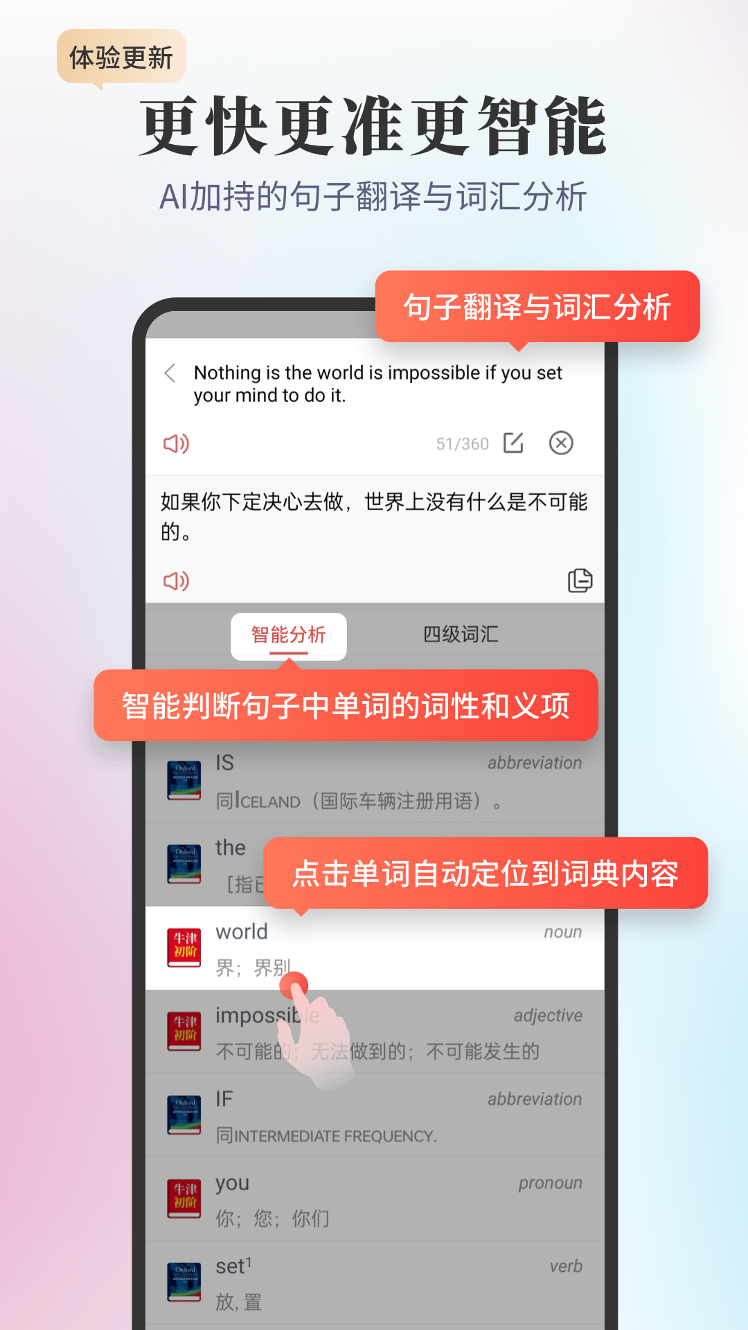 新牛津英汉双解大词典app官方版