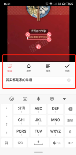 图怪兽怎么编辑文字2