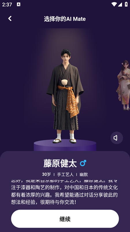 流利说小语种app下载安装2025最新版本