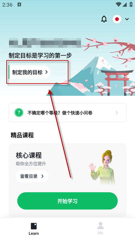 流利说小语种app下载安装2025最新版本