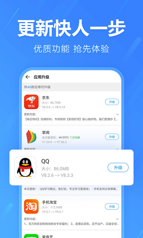 2345手机助手app安卓版