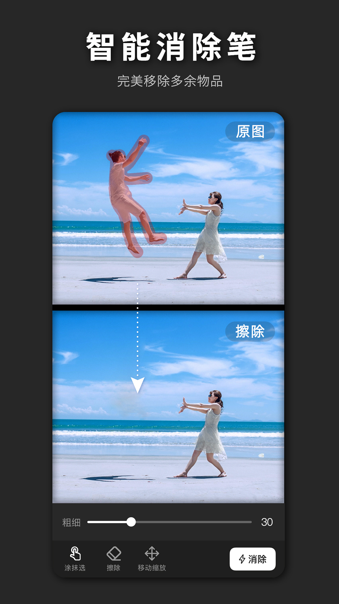 PS海报设计安卓版