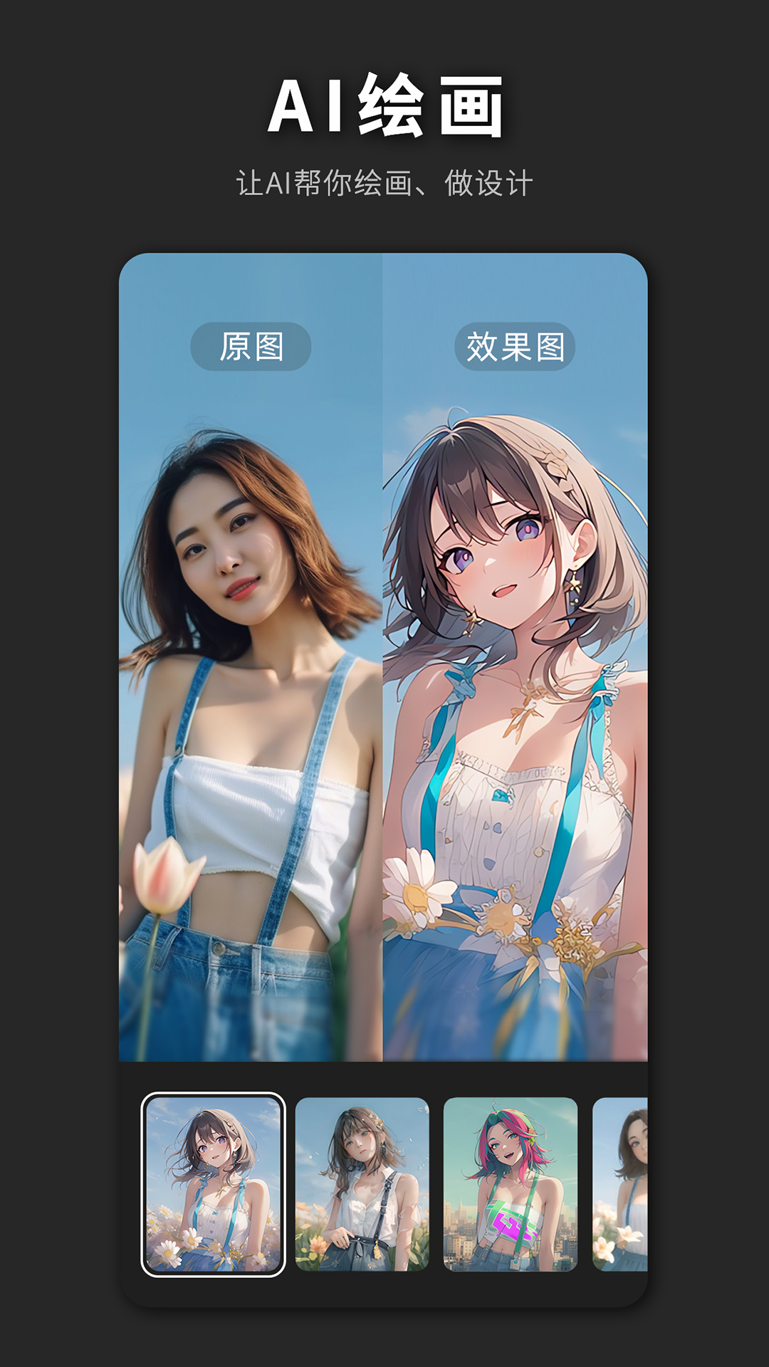 PS海报设计安卓版