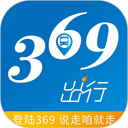 369出行app官方版
