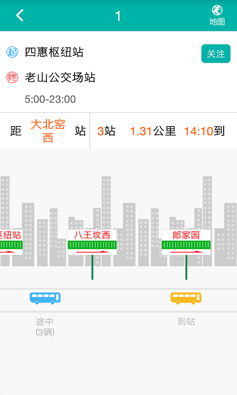北京交通app安卓版