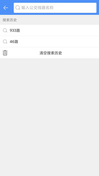 上海公交安卓版