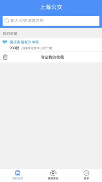 上海公交安卓版