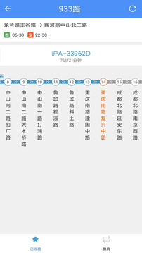 上海公交安卓版