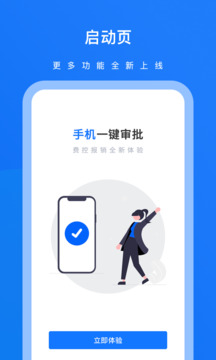 英行商旅安卓版