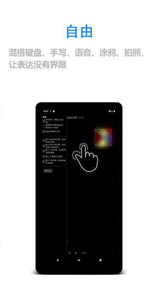 随手写app手机版