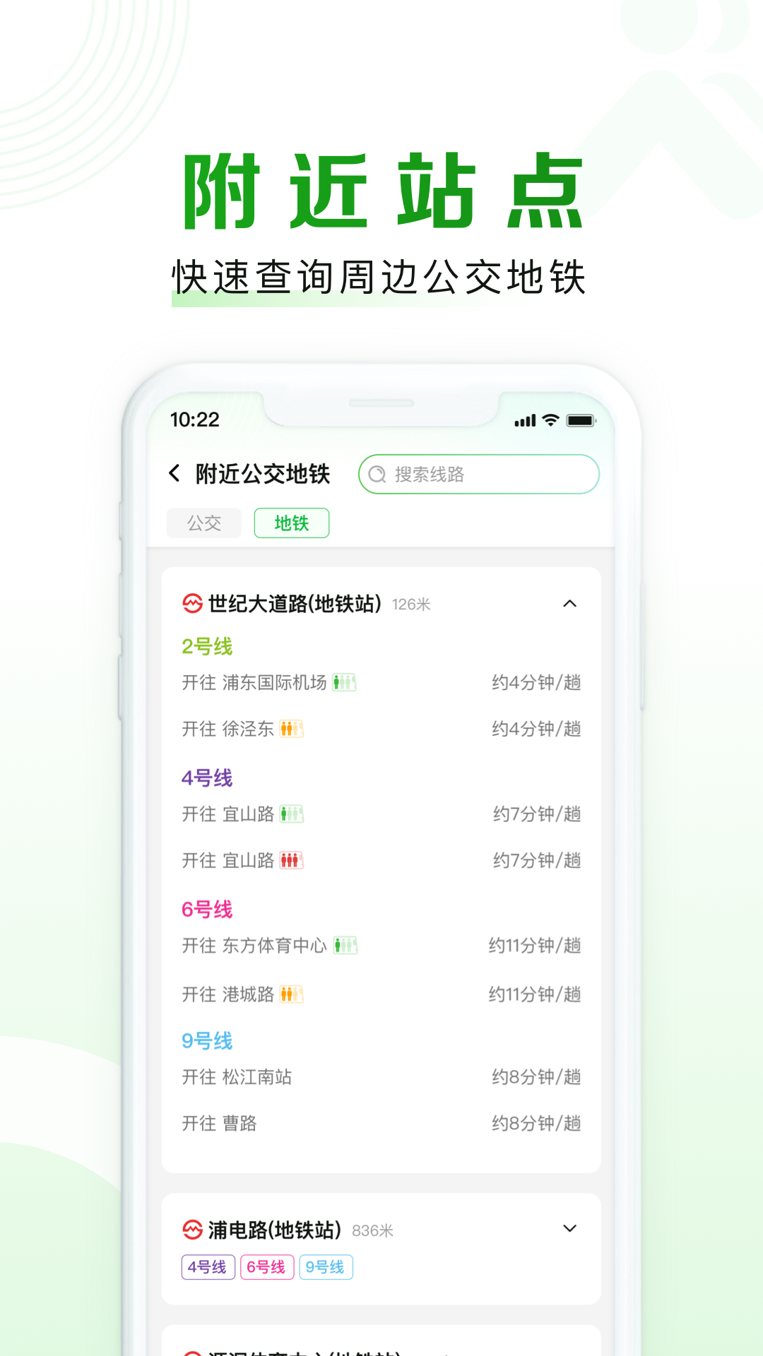 随申行app安卓版