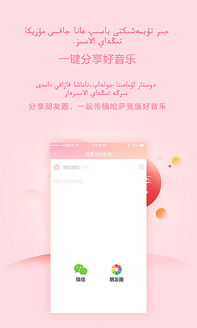Bayge(百歌)app