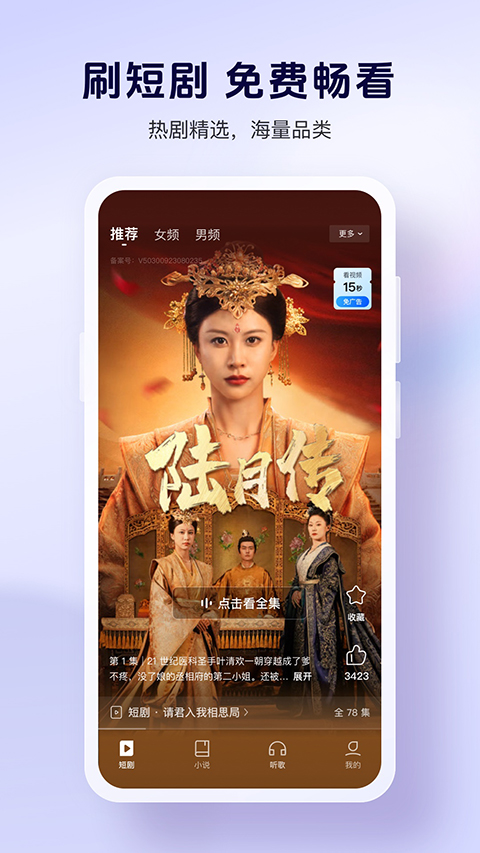 酷狗大字版app安卓版