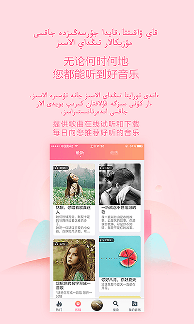 Bayge(百歌)app