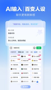 讯飞输入法最新版