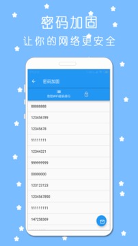 WiFi密码连接钥匙app安卓版