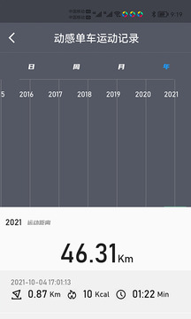 律动健康 安卓版