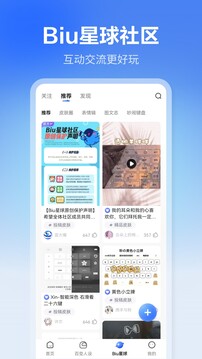 讯飞输入法最新版