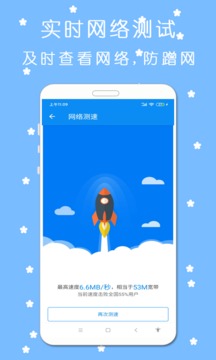 WiFi密码连接钥匙app安卓版