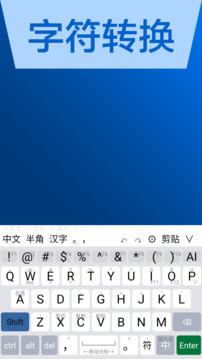 AI输入法app安卓版