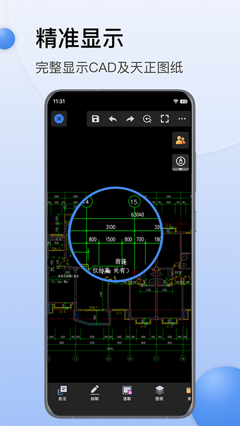 CAD迷你看图app官方版