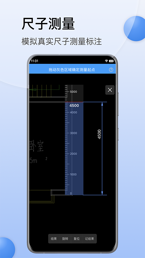 CAD迷你看图app官方版