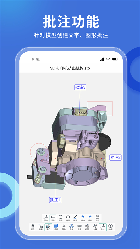 思联三维看图安卓版