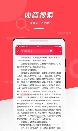 office阅读器安卓版