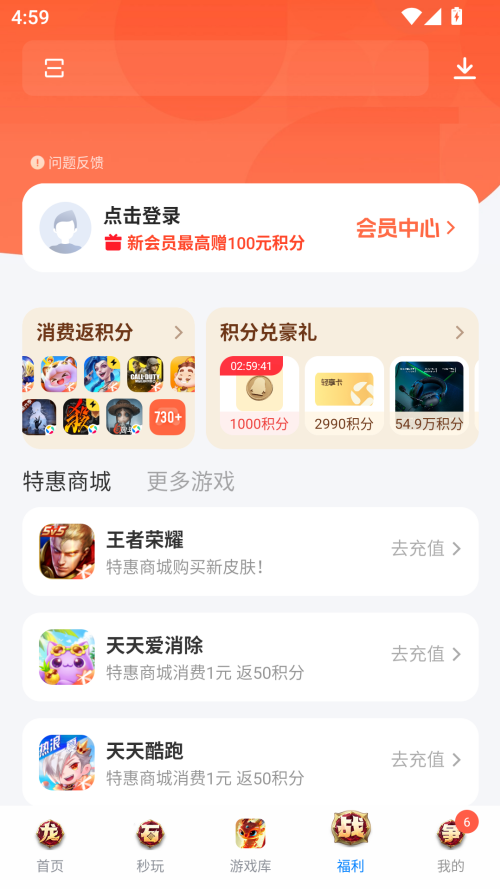 应用宝app最新版
