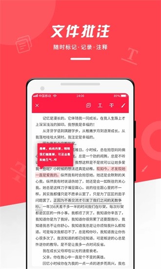 office阅读器安卓版