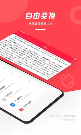 office阅读器安卓版