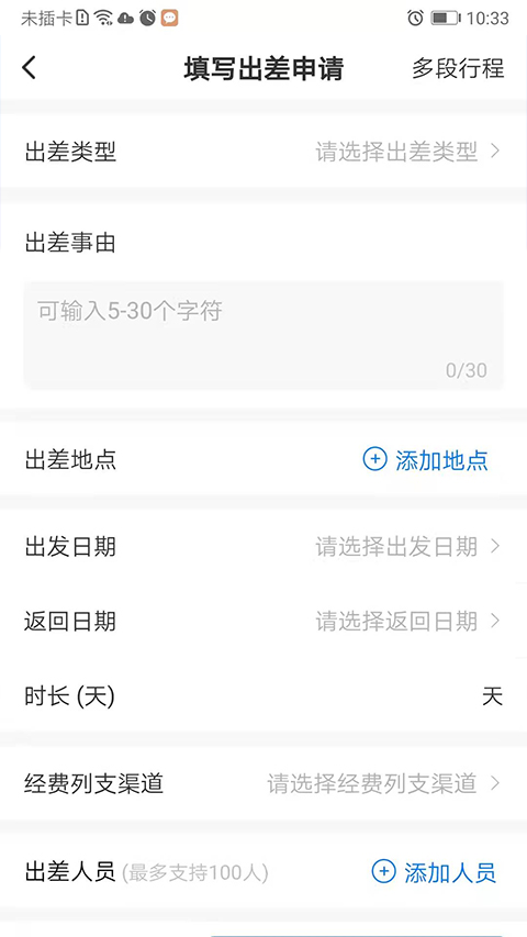 公务之家app安卓版